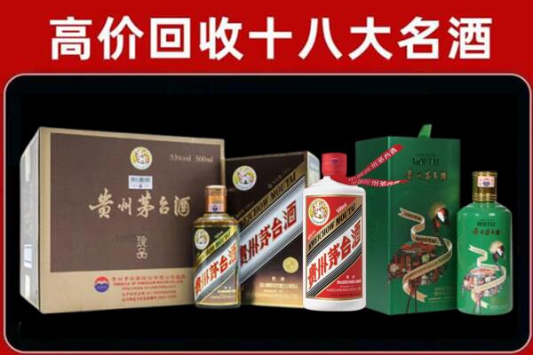 大庆回收纪念茅台酒